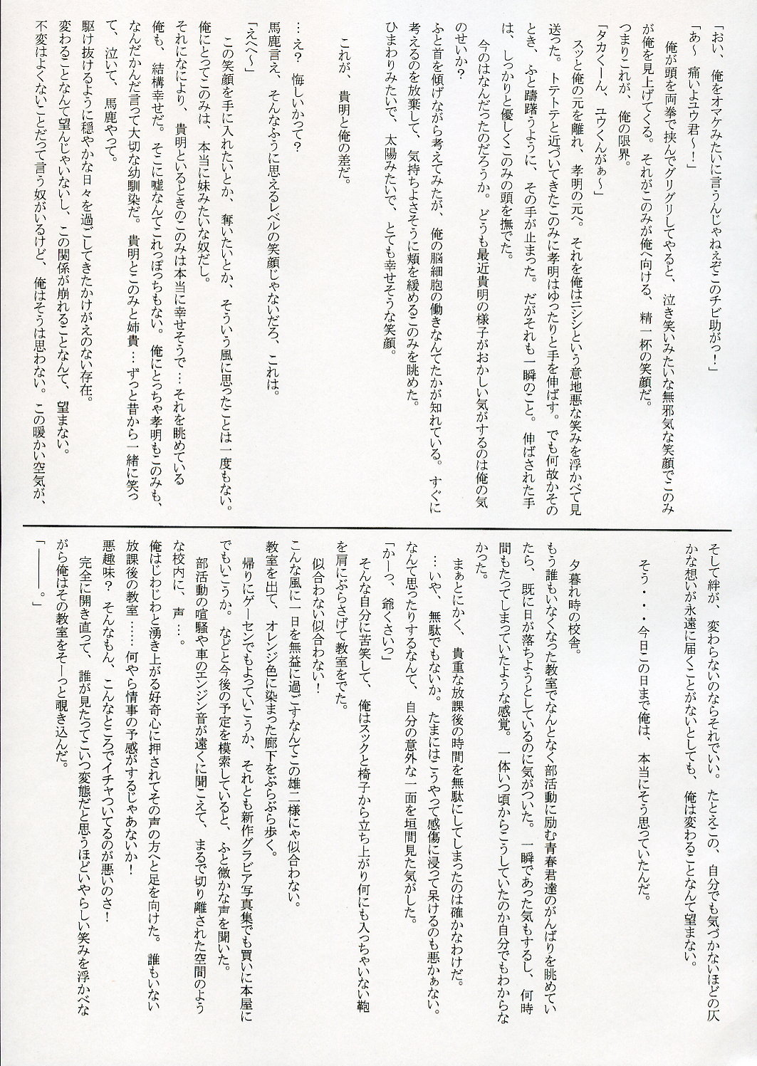 restive girls page 10 full