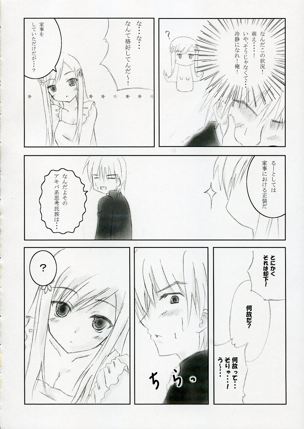 restive girls page 3 full