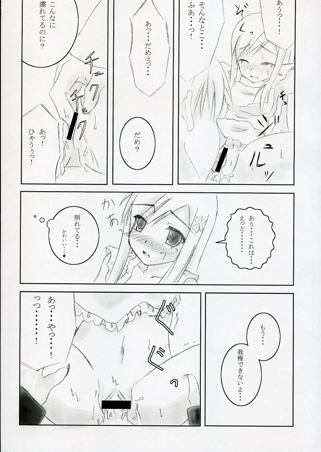 restive girls page 6 full