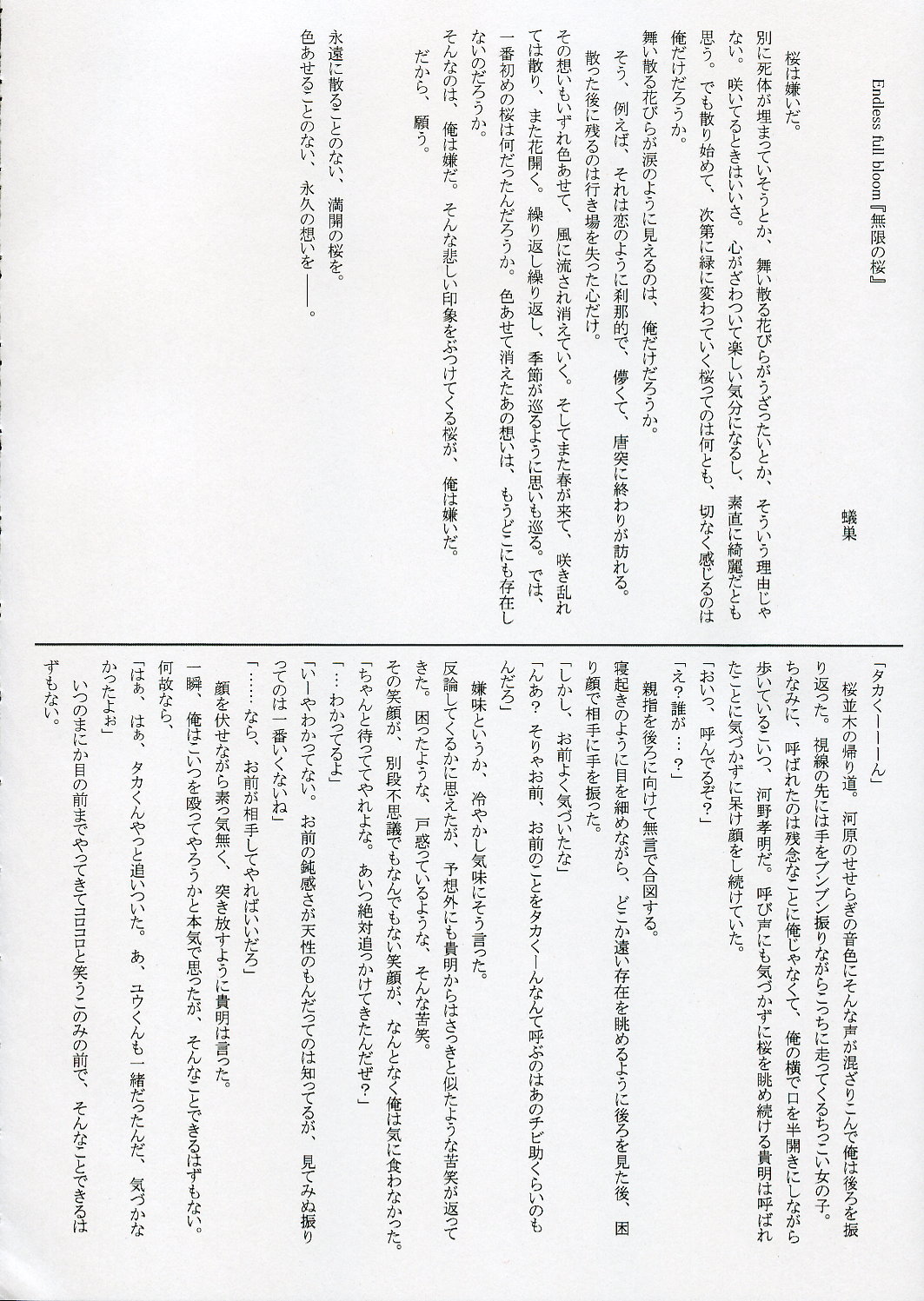 restive girls page 9 full