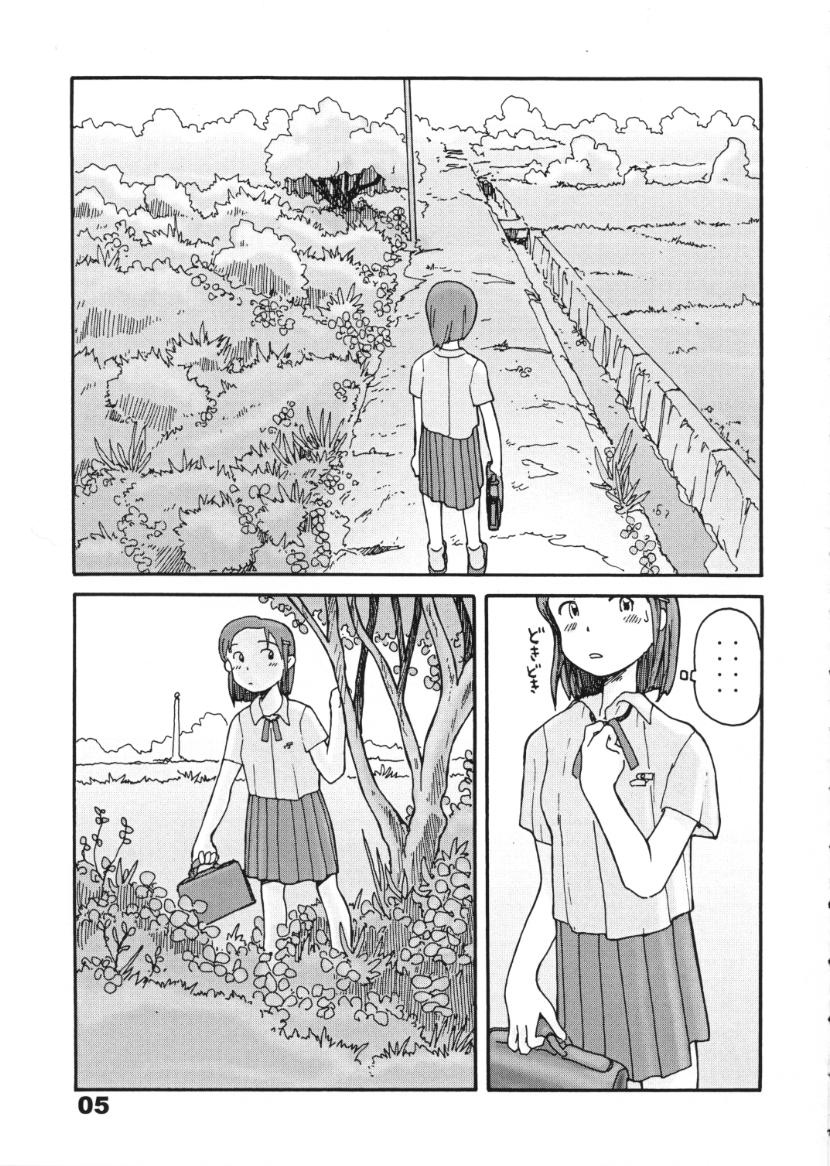 Higashi no Numa page 3 full