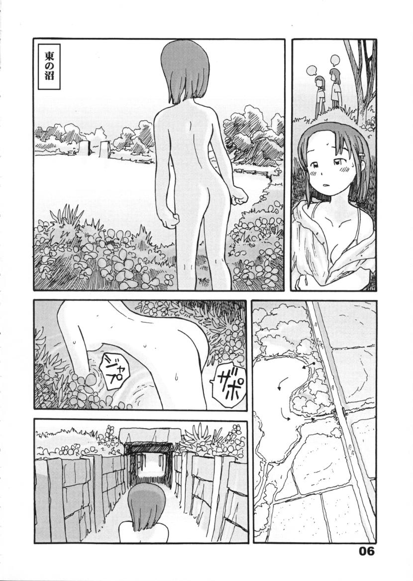 Higashi no Numa page 4 full