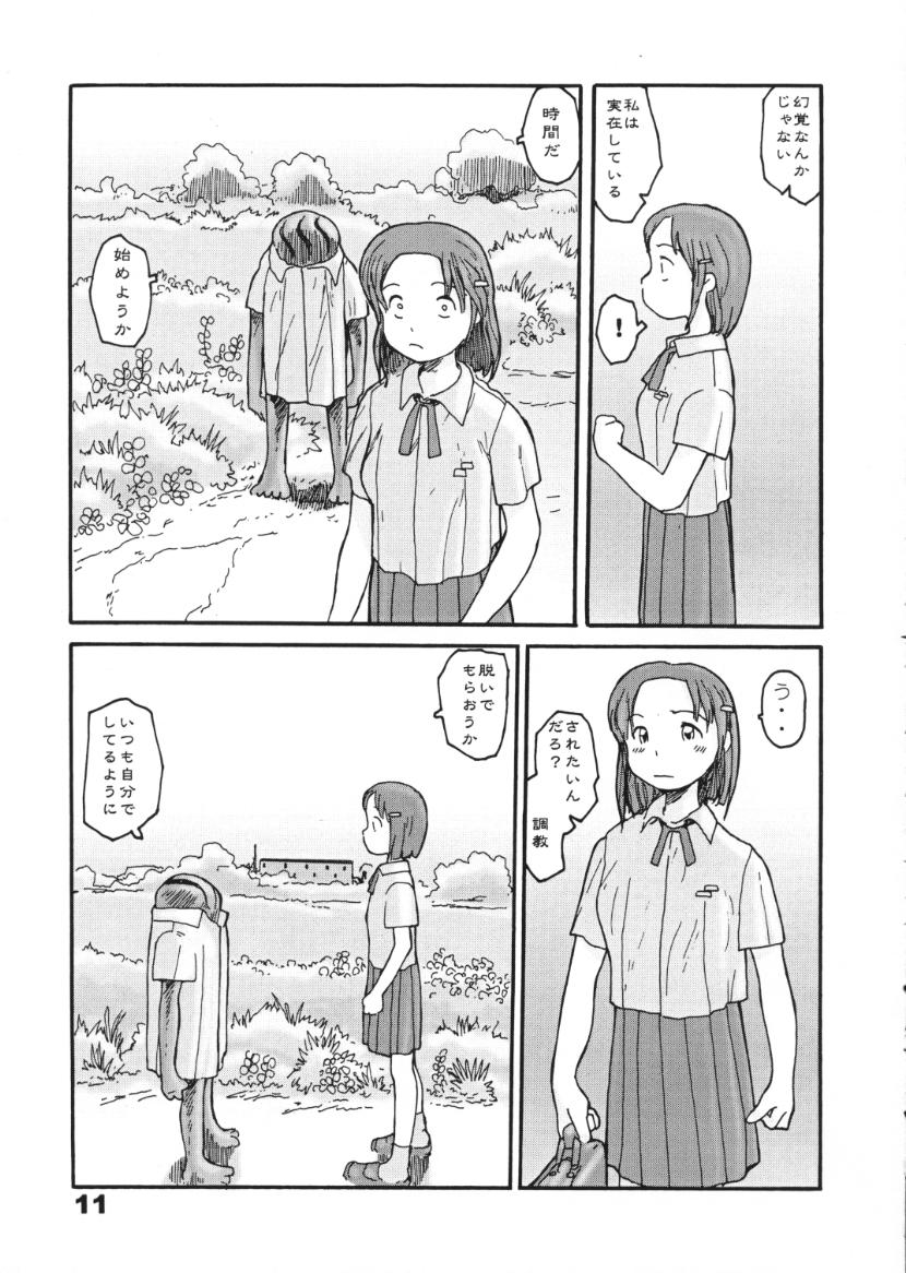 Higashi no Numa page 9 full