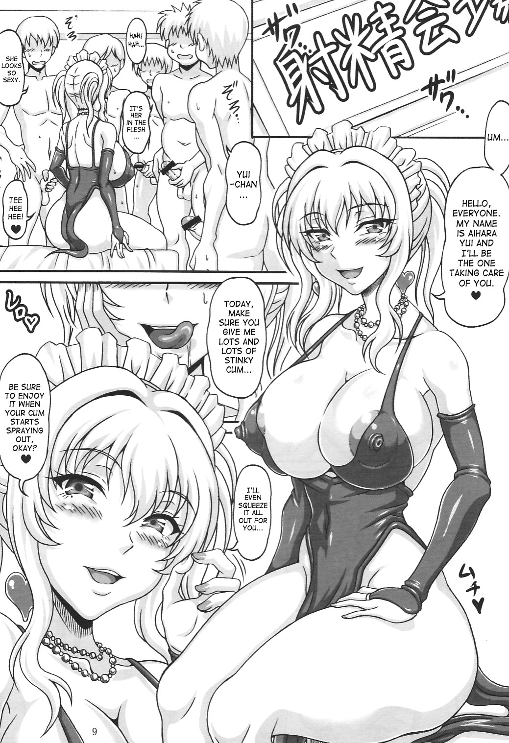 Boku dake no Bakunyuu Ona-maid -Okuchi no Megami-sama- | My Personal Big Breasted Masturbation Maid Oral Goddess page 8 full