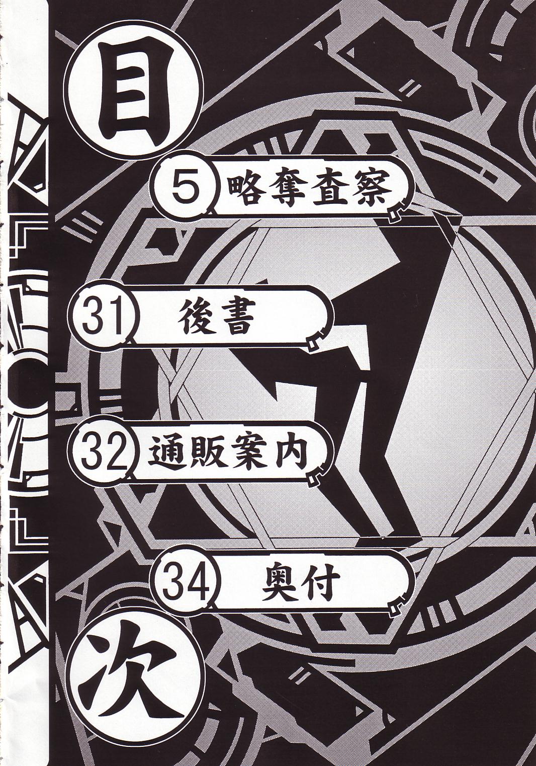 Kilometer 14 page 3 full