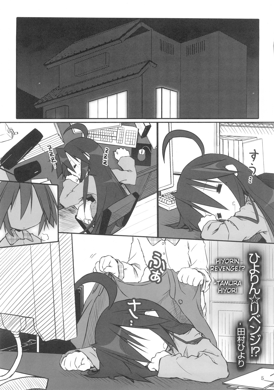 Hiyorin Revenge page 6 full
