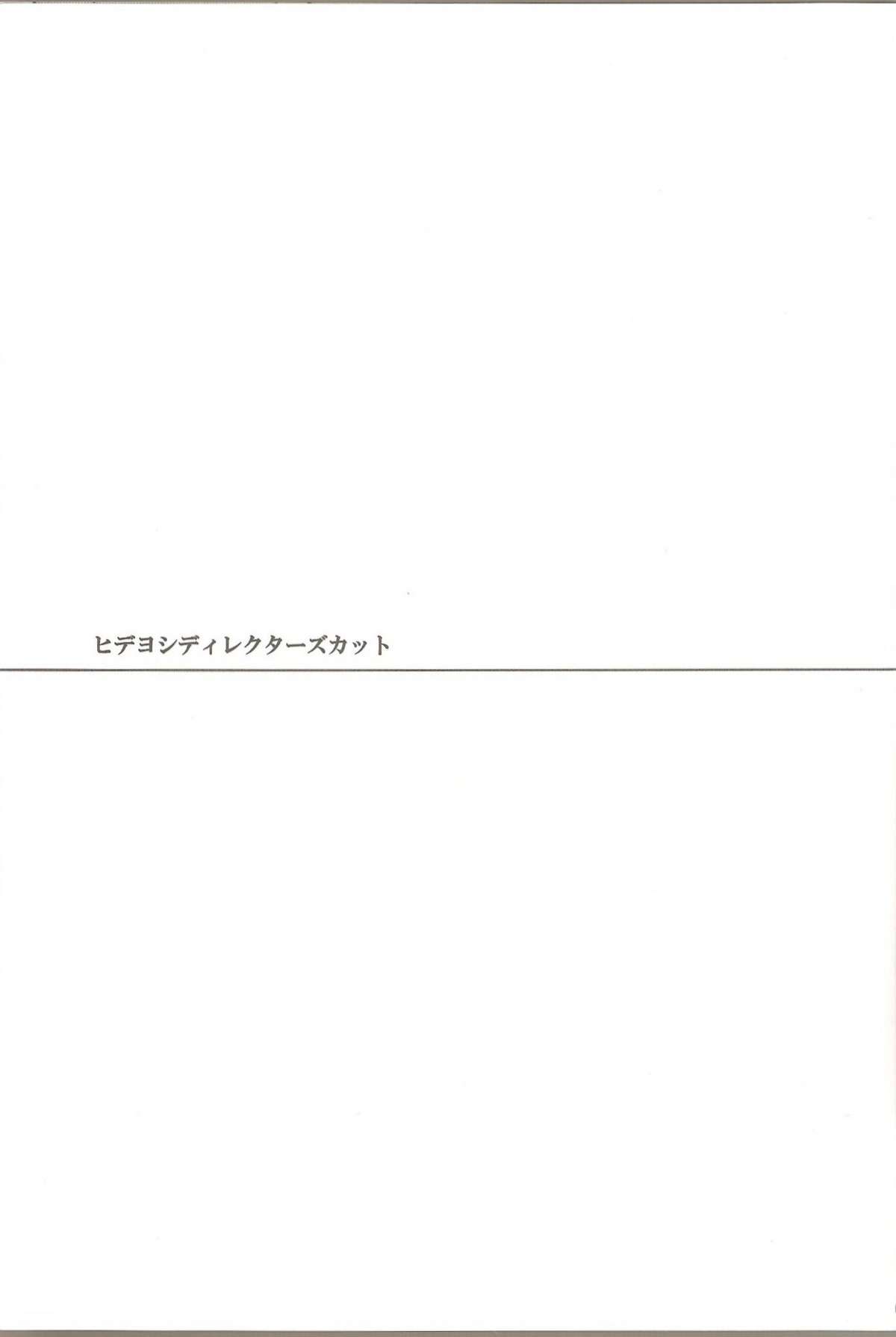 Hideyoshi Director's Cut page 2 full