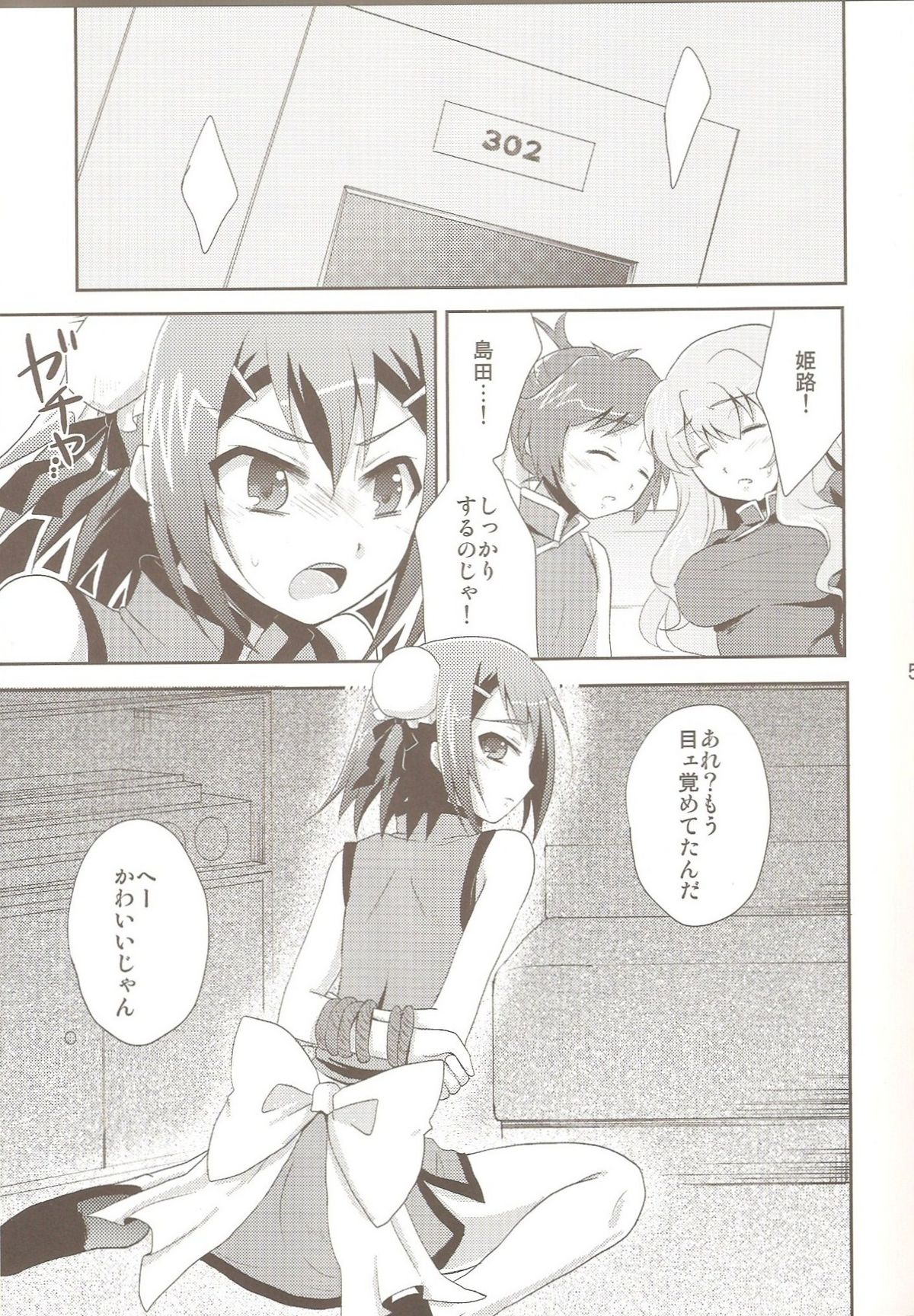 Hideyoshi Director's Cut page 4 full