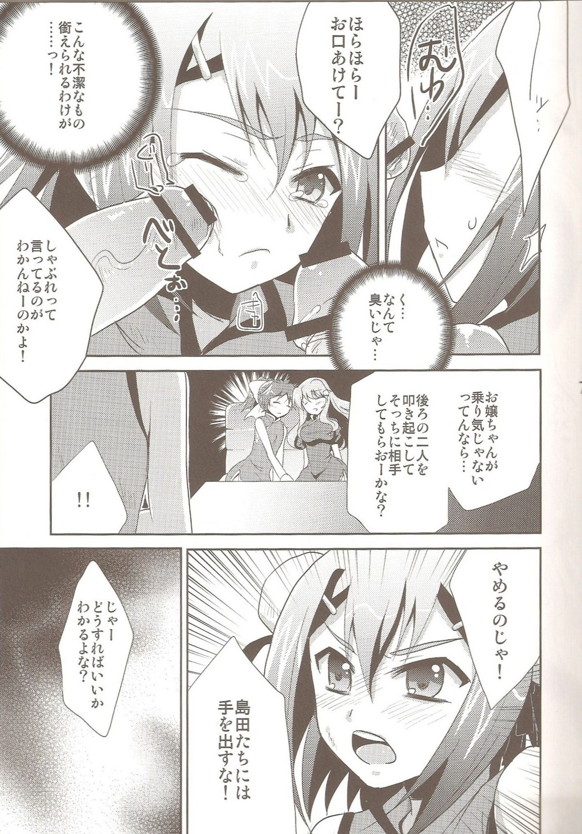 Hideyoshi Director's Cut page 6 full