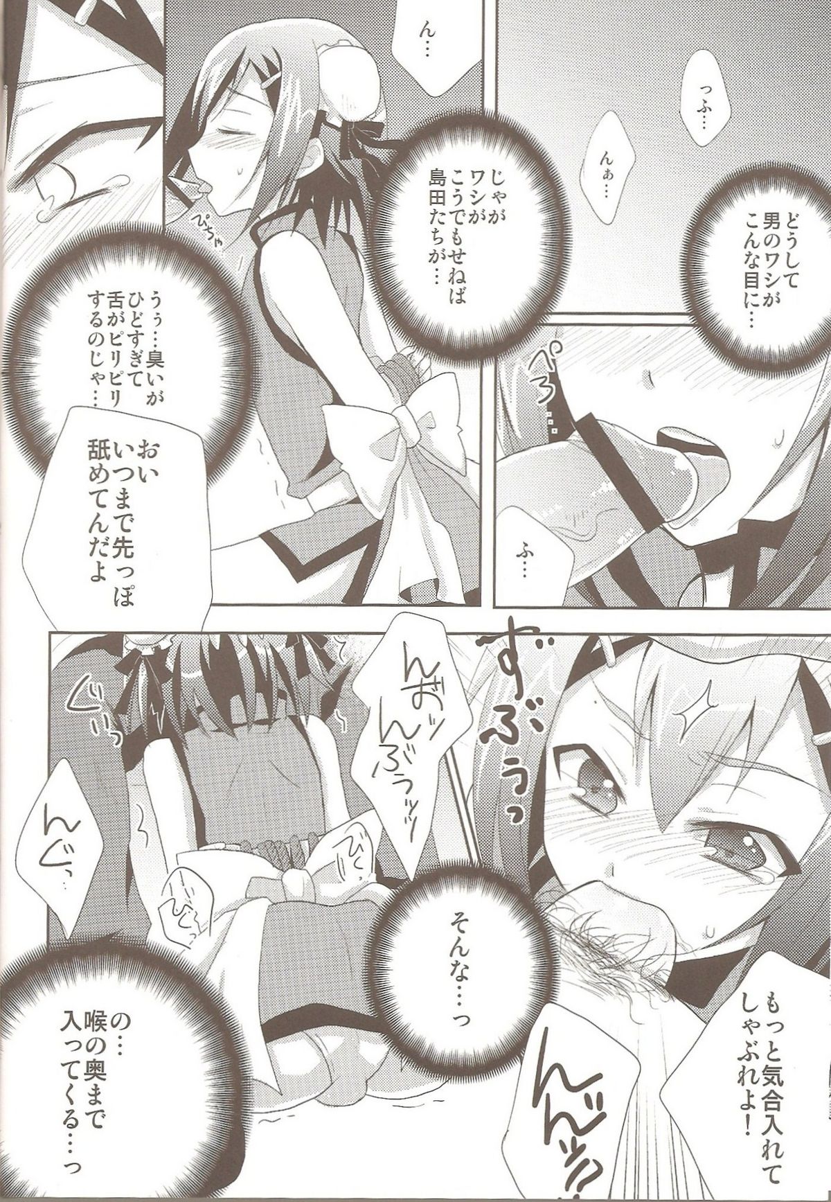 Hideyoshi Director's Cut page 7 full