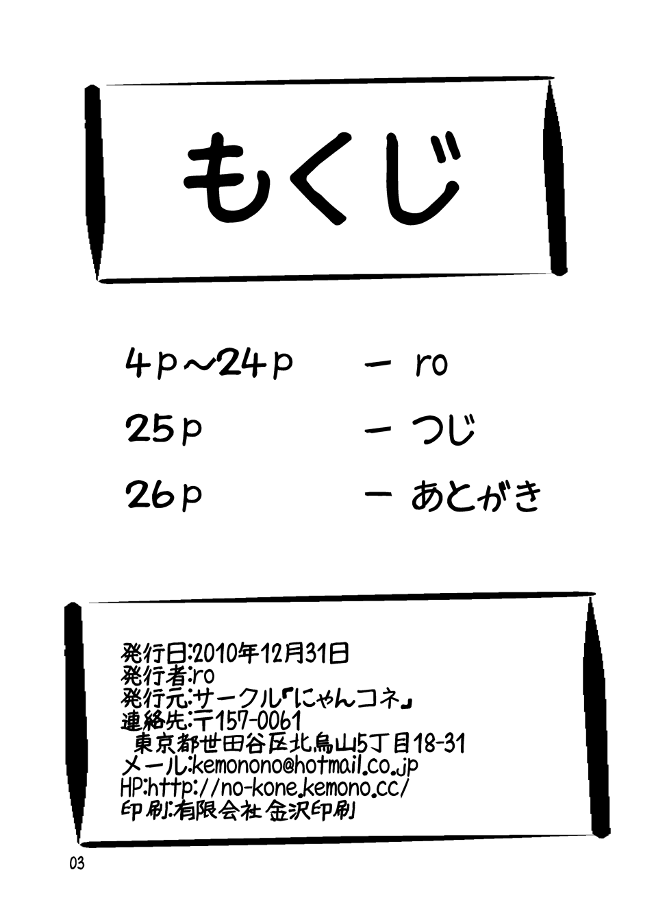 elhtored page 2 full