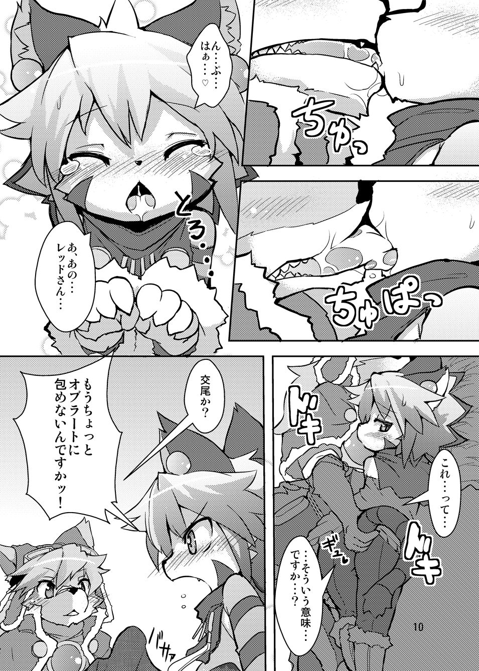 elhtored page 9 full