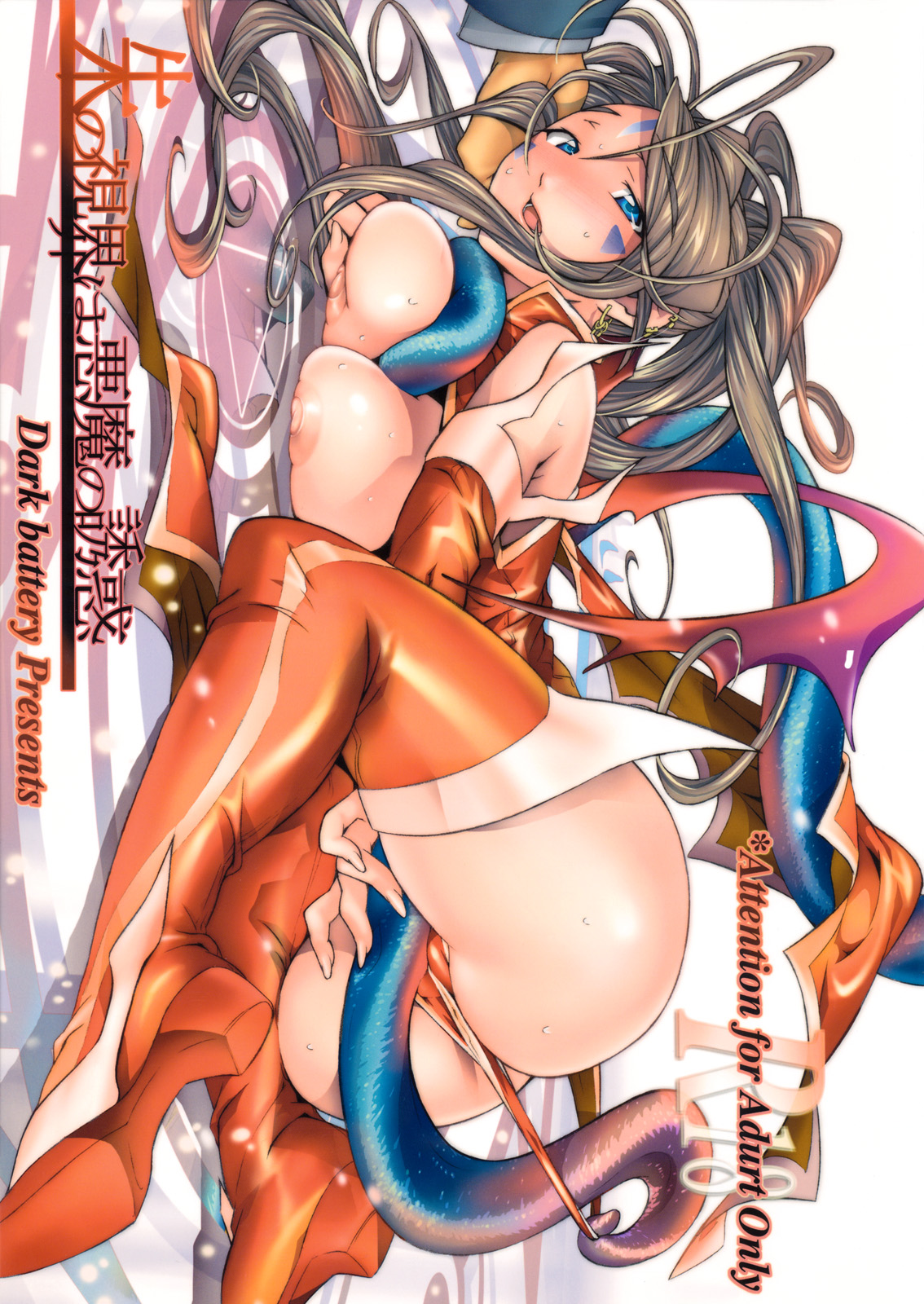 Shu no Shikai wa Akuma no Yuuwaku page 1 full