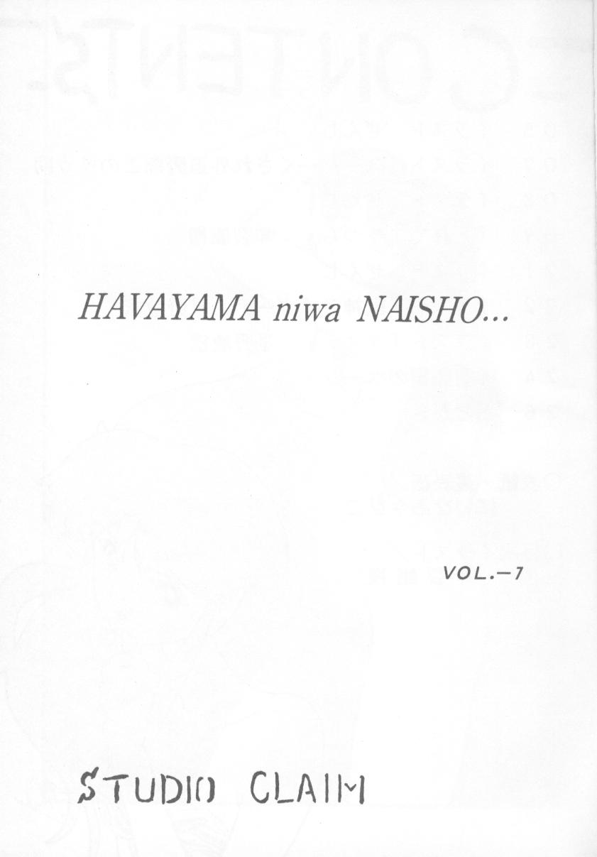 HAVAYAMA niwa NAISHO... Vol. 7 page 2 full