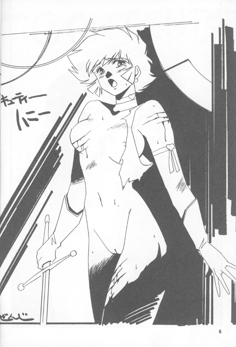 HAVAYAMA niwa NAISHO... Vol. 7 page 5 full