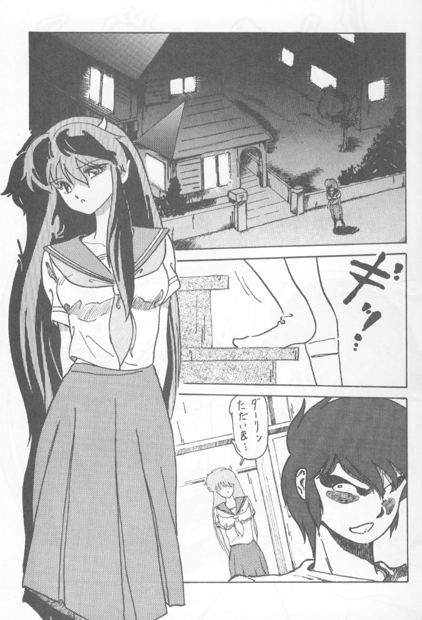 HAVAYAMA niwa NAISHO... Vol. 7 page 8 full