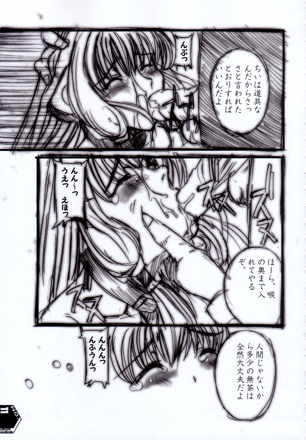 Kubiwa Tsuushin Volume 4 page 10 full