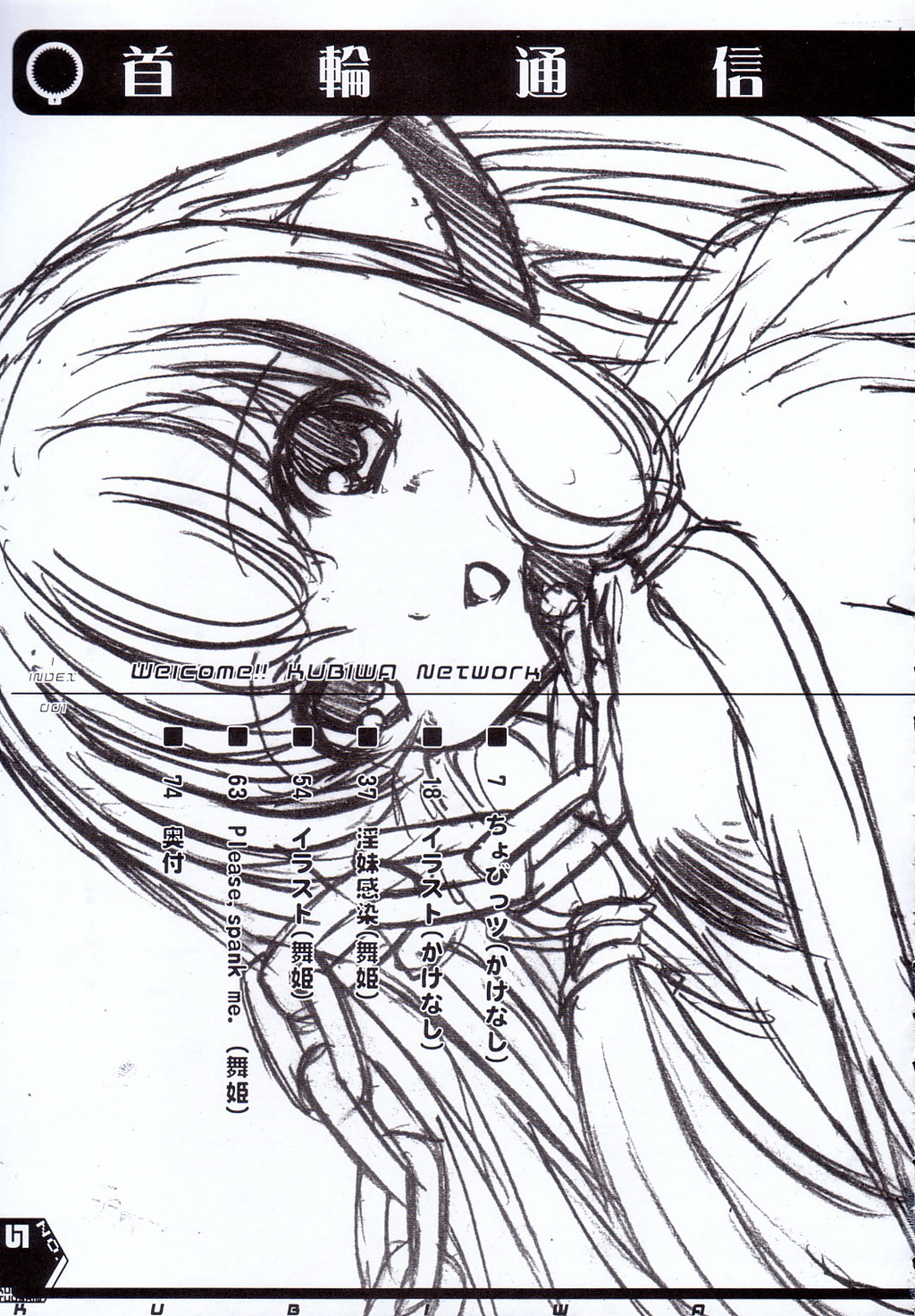 Kubiwa Tsuushin Volume 4 page 4 full