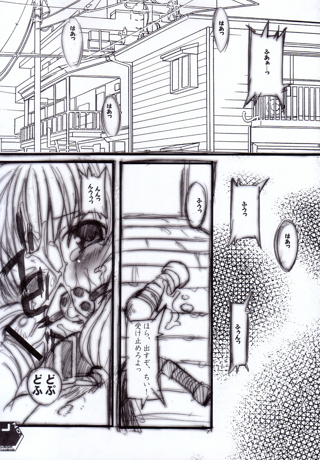 Kubiwa Tsuushin Volume 4 page 6 full