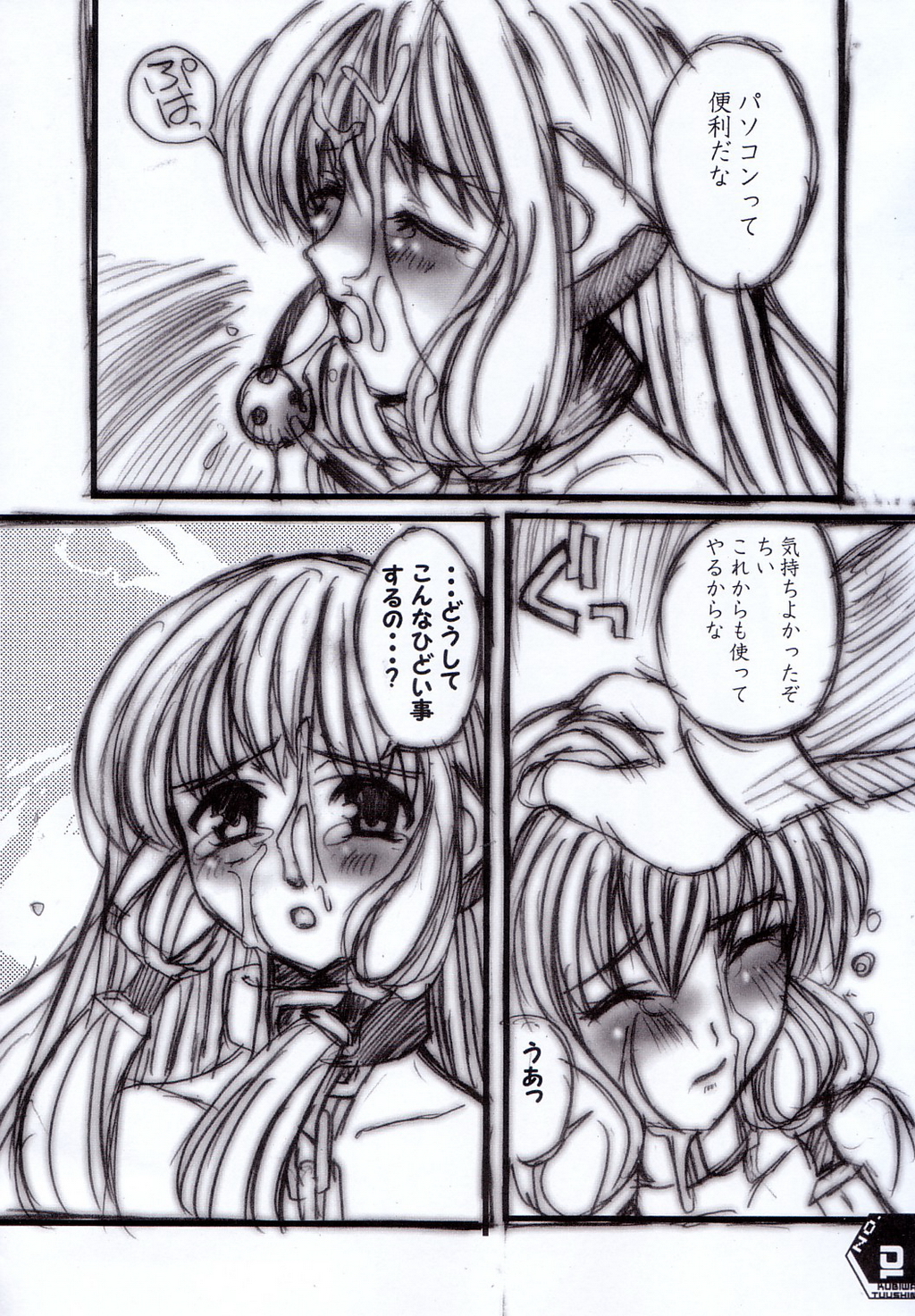 Kubiwa Tsuushin Volume 4 page 9 full