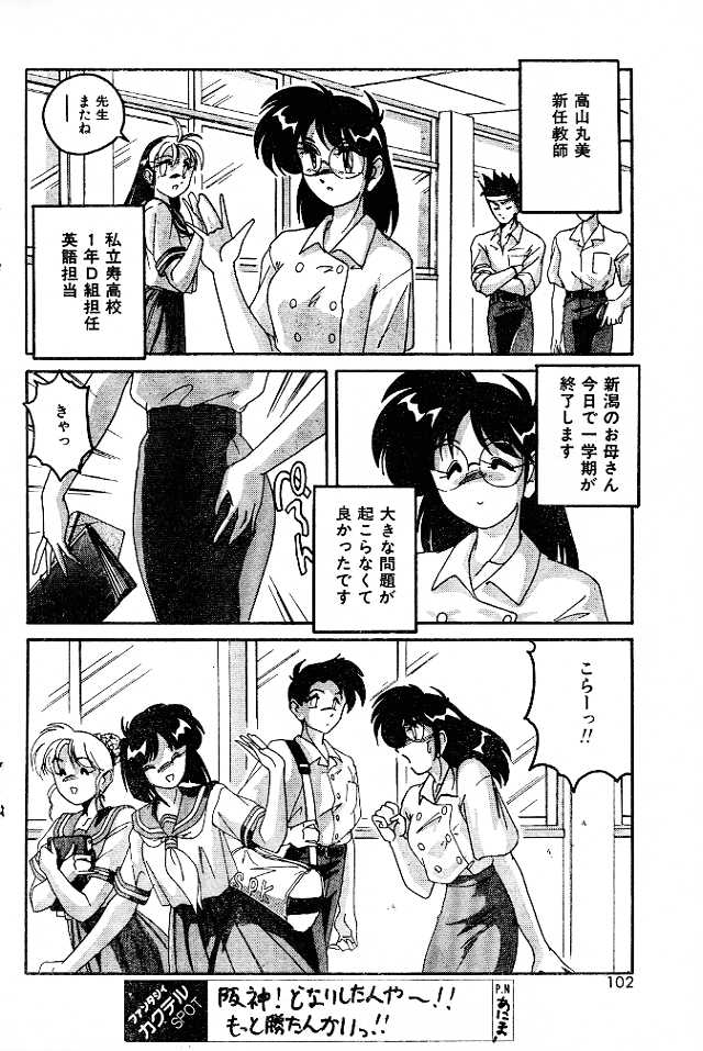 Ai no Netsushisen page 2 full