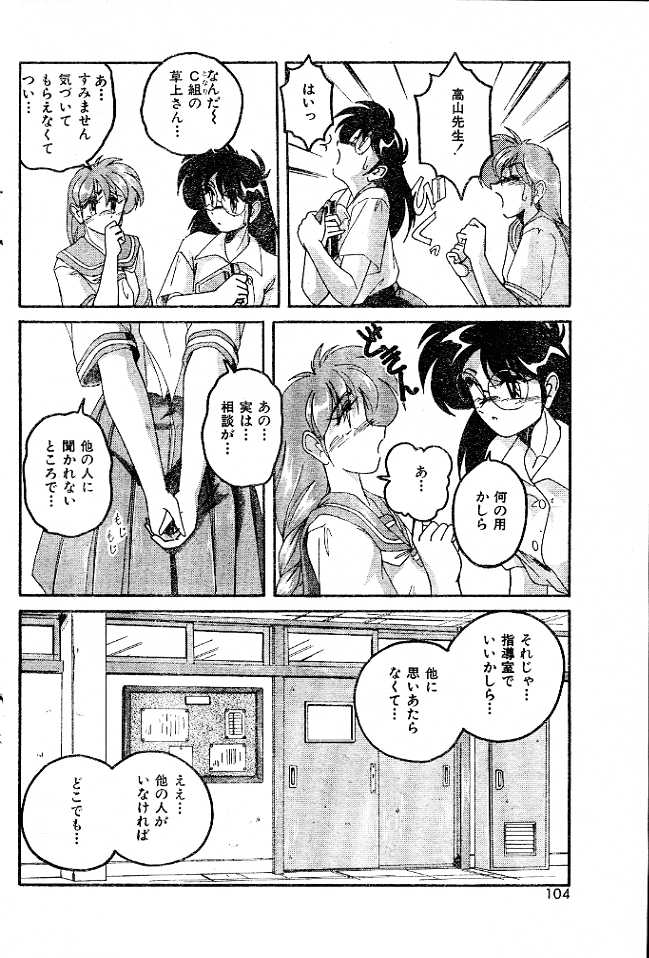 Ai no Netsushisen page 4 full