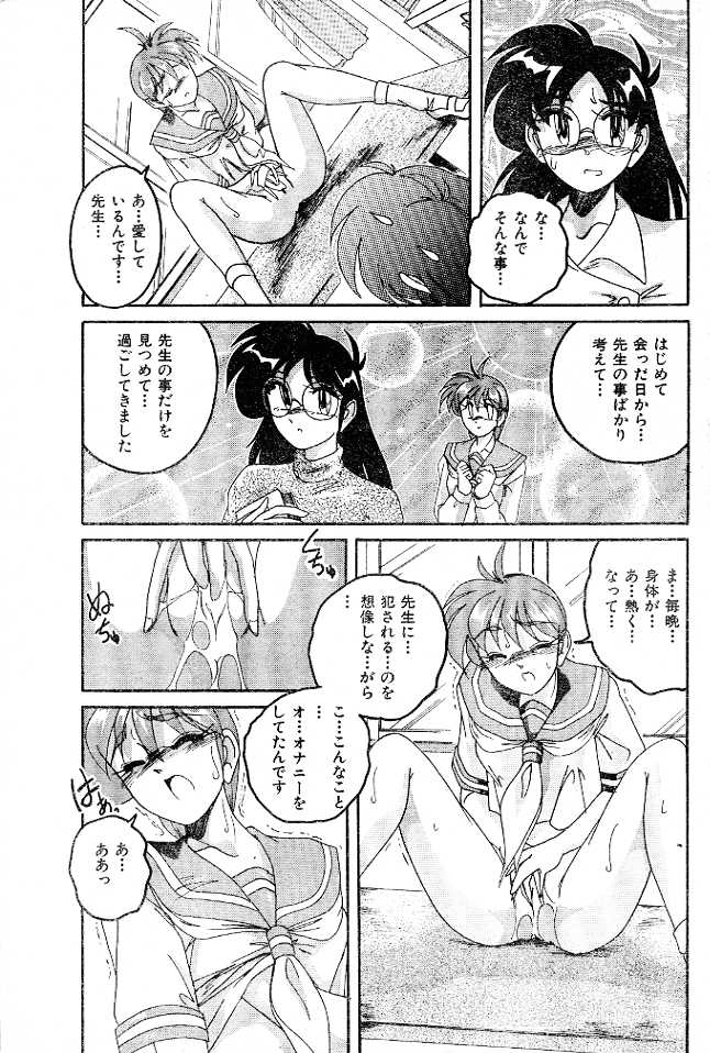 Ai no Netsushisen page 7 full