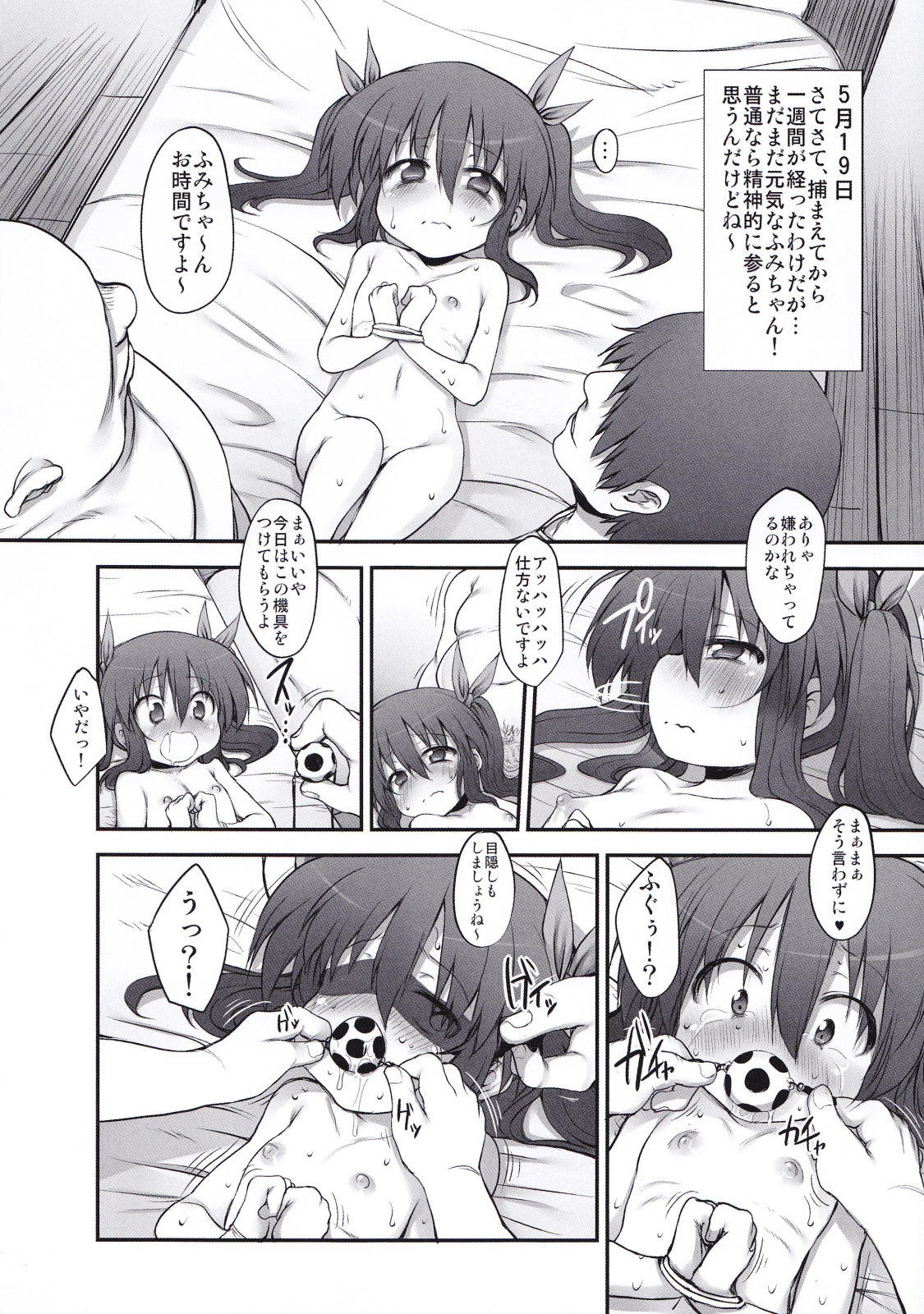 Fumi-chan no Kansatsu Nikki page 4 full