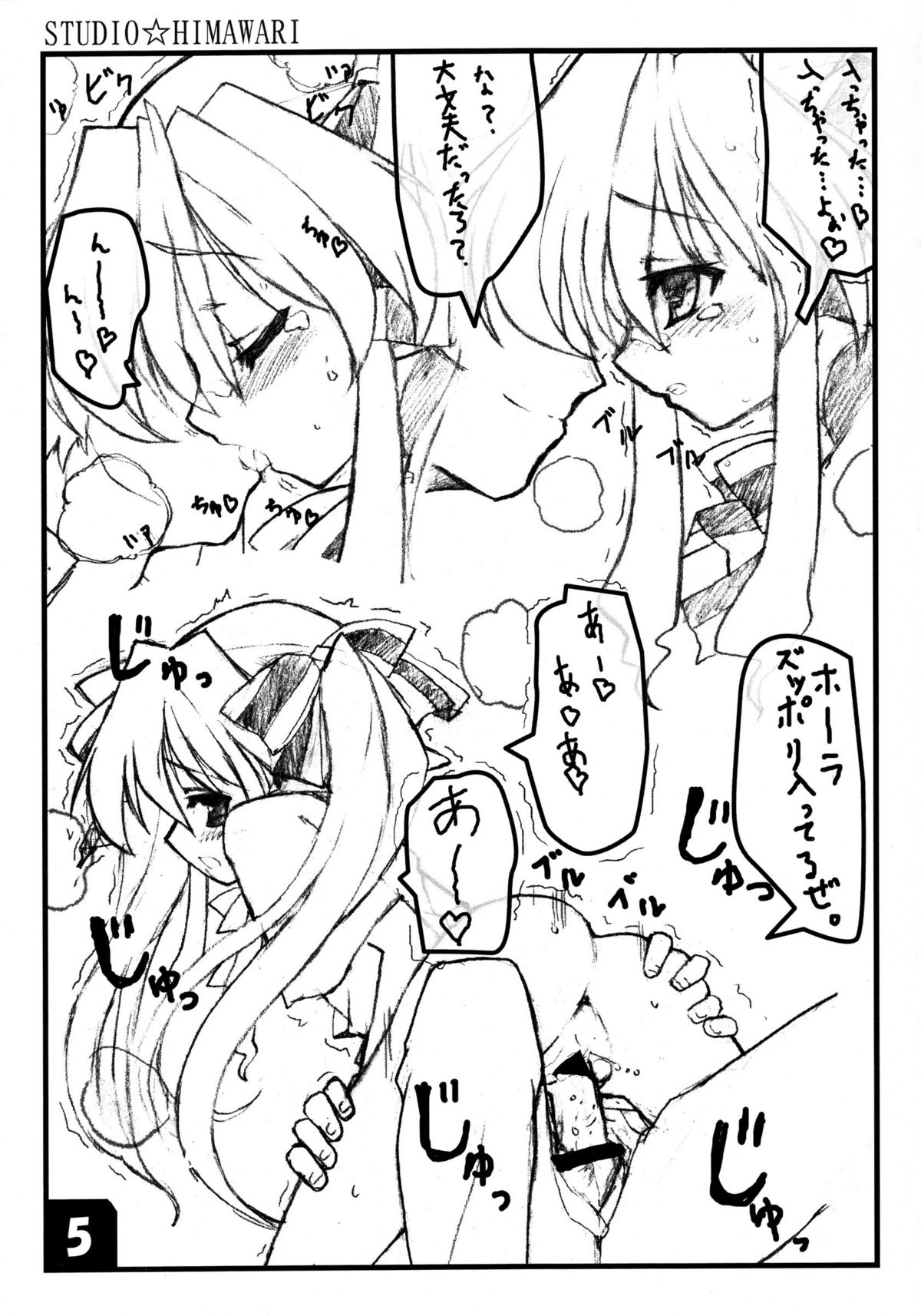 Collet no Eroibon page 5 full