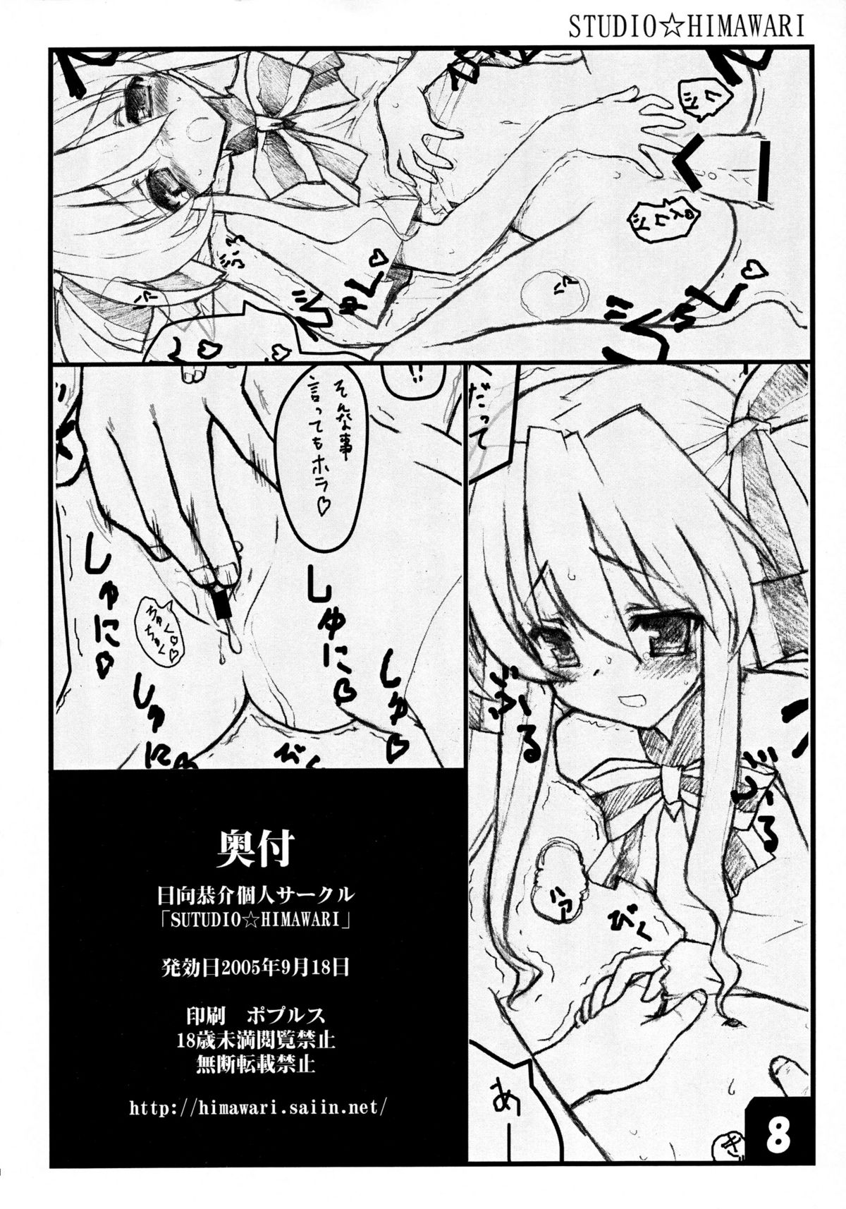 Collet no Eroibon page 8 full