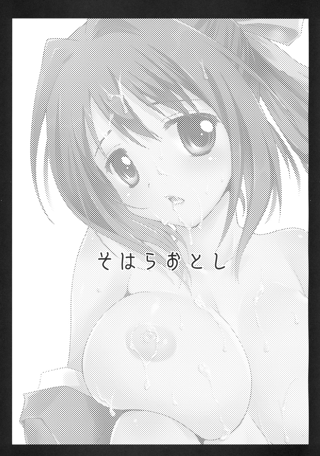 Sohara Otoshi page 2 full