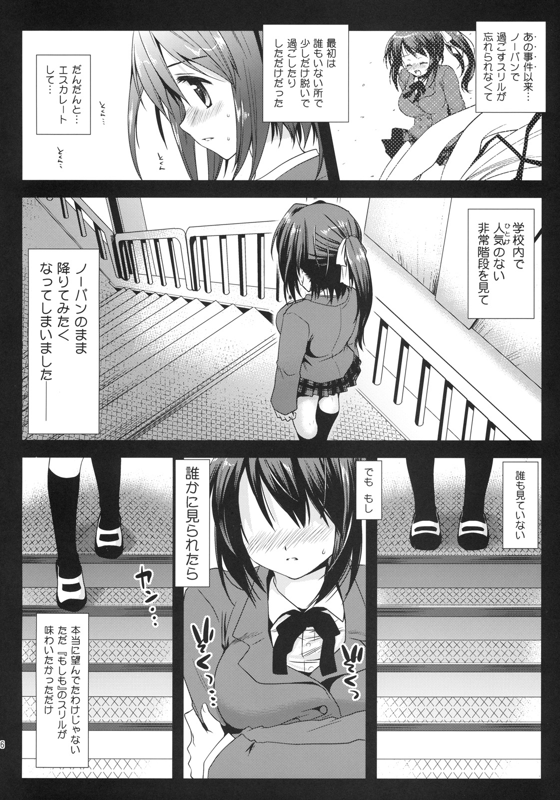 Sohara Otoshi page 5 full