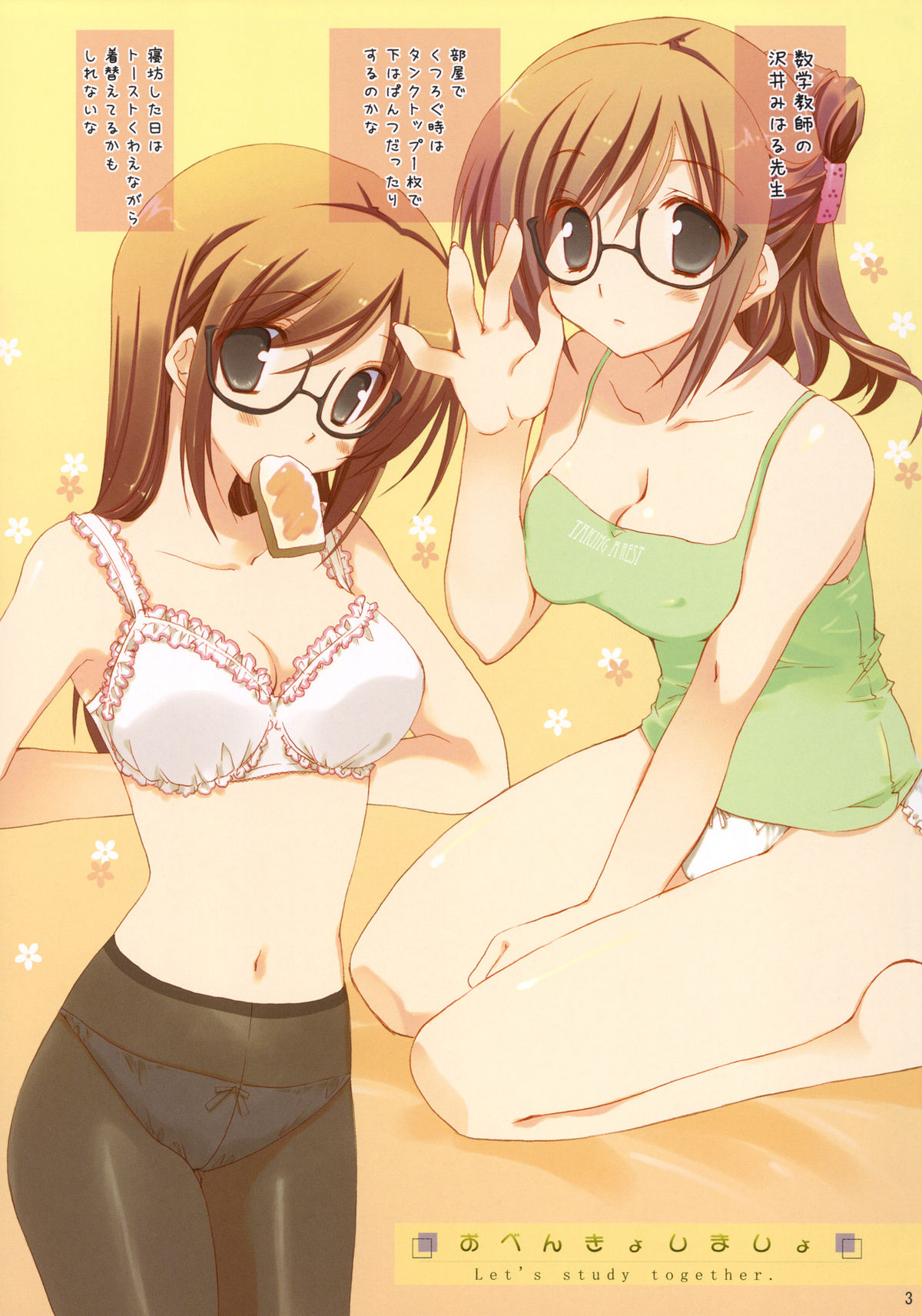 Obenkyo shimasho page 2 full