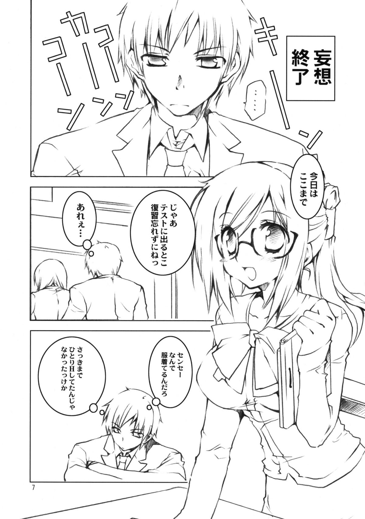 Obenkyo shimasho page 6 full