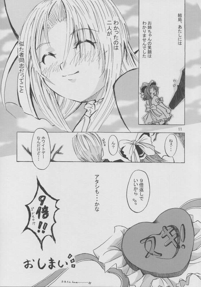 Onegai Maho-chan page 10 full