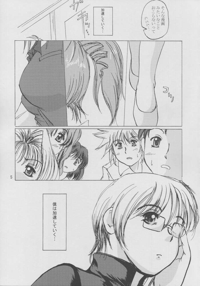 Onegai Maho-chan page 4 full