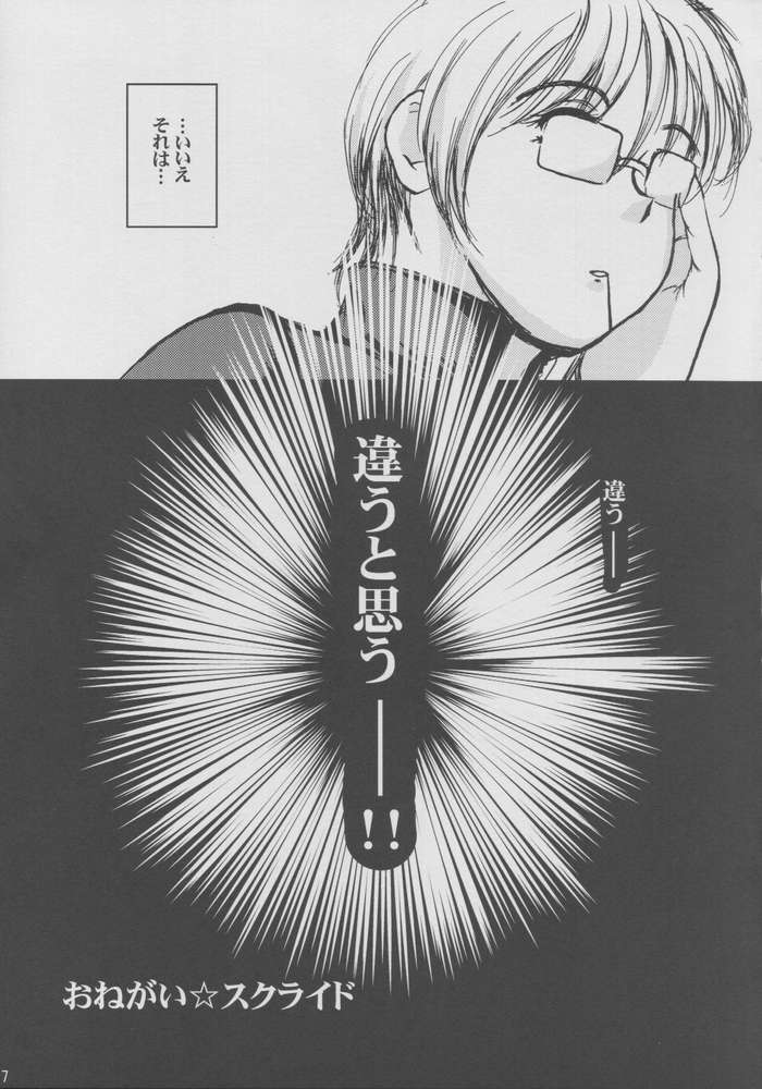 Onegai Maho-chan page 6 full