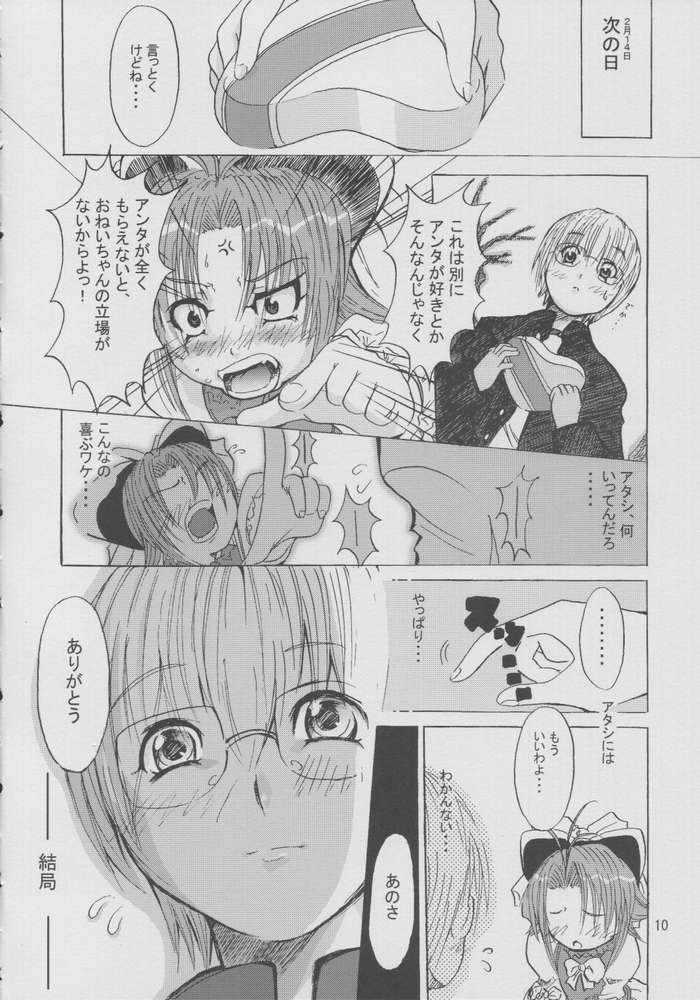 Onegai Maho-chan page 9 full