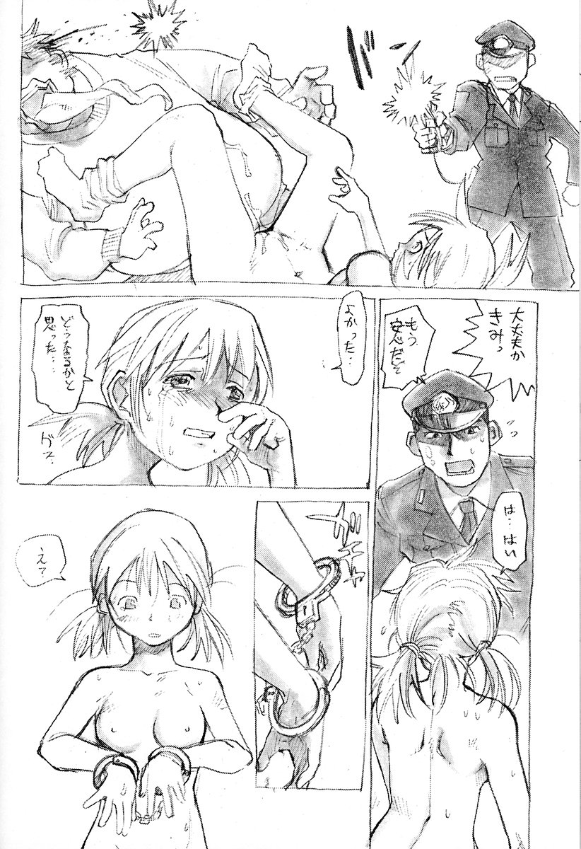 Umeshi Vol. 2 page 10 full