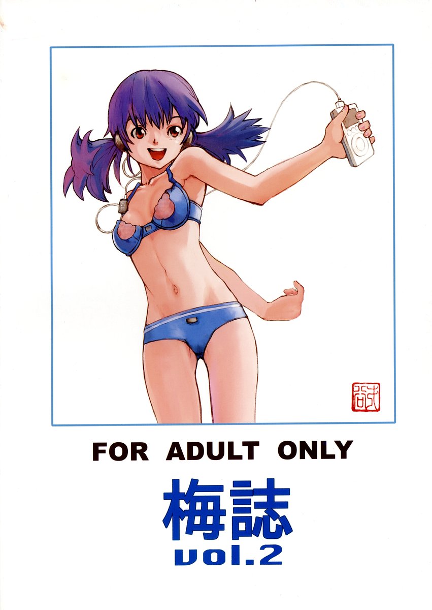 Umeshi Vol. 2 page 2 full