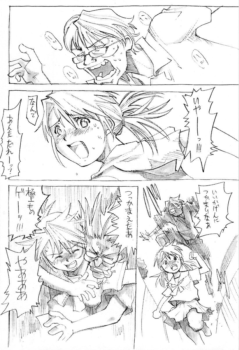 Umeshi Vol. 2 page 4 full