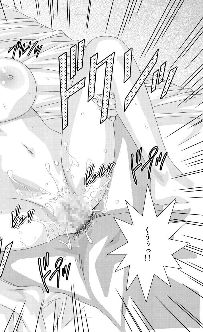 Scarlet Desire - Tohru Nishimaki Chapter's 8.2 and 9.1 page 8 full