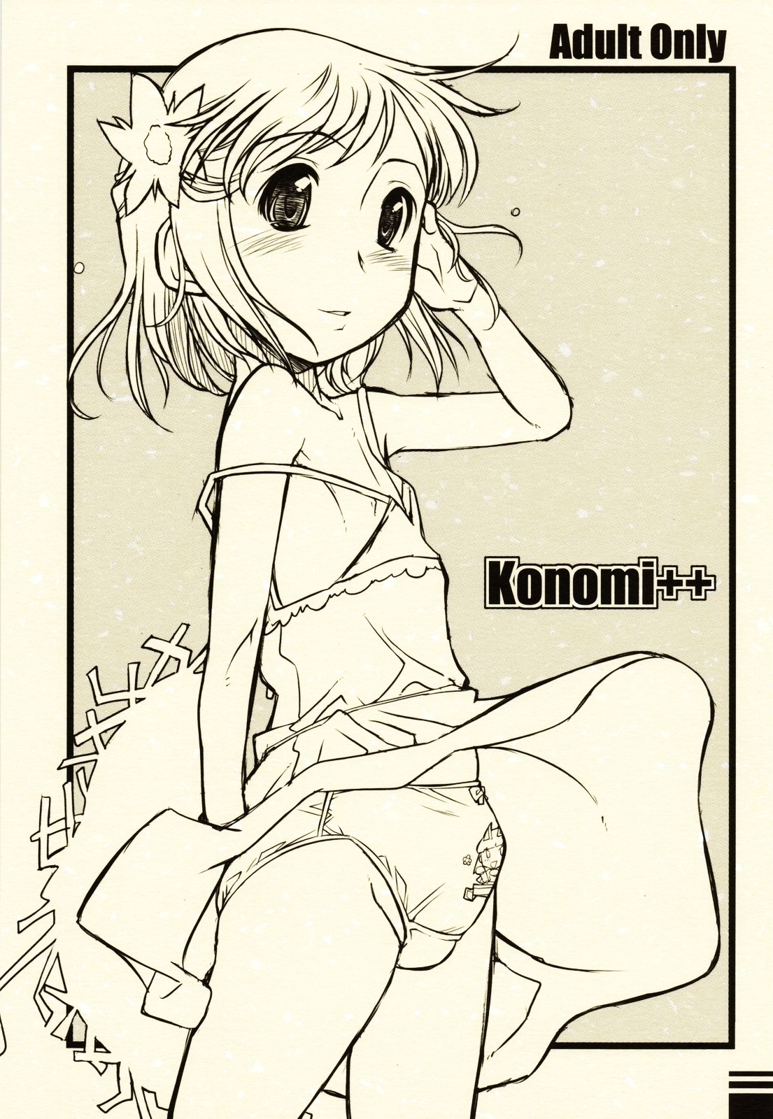 konomi++ page 1 full
