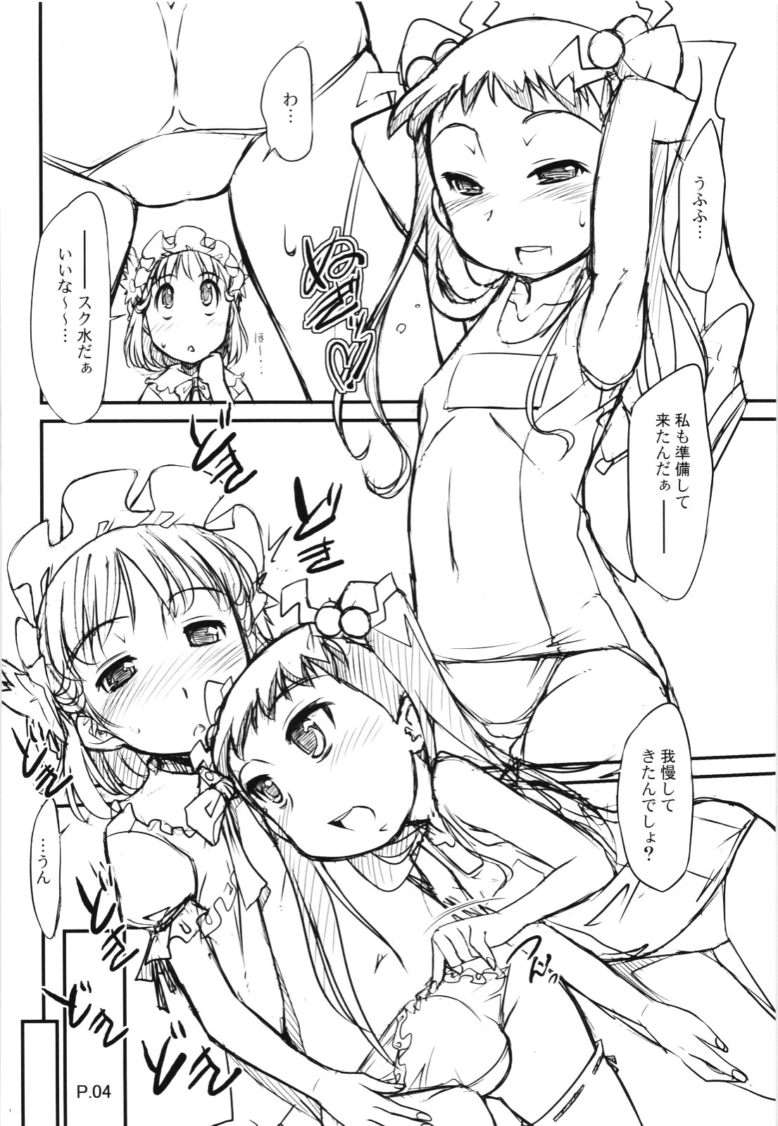 konomi++ page 3 full