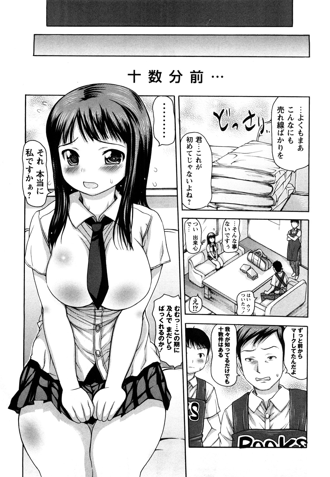 Nakadashi Nikki - The Creampie Diary page 8 full