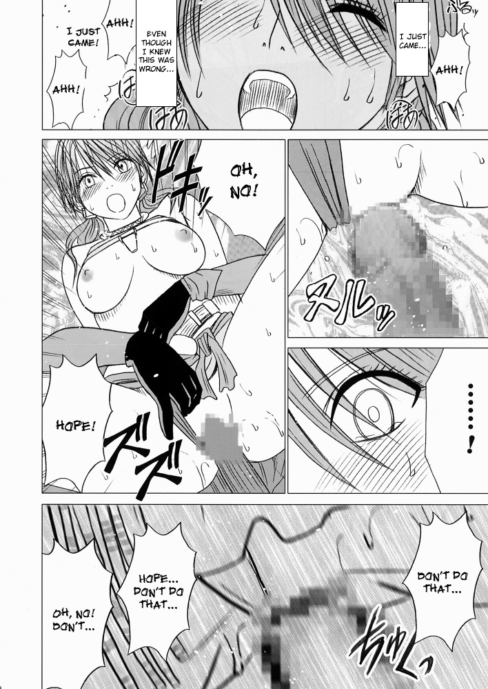 Watashi wa mou Nigerarenai 2 page 9 full