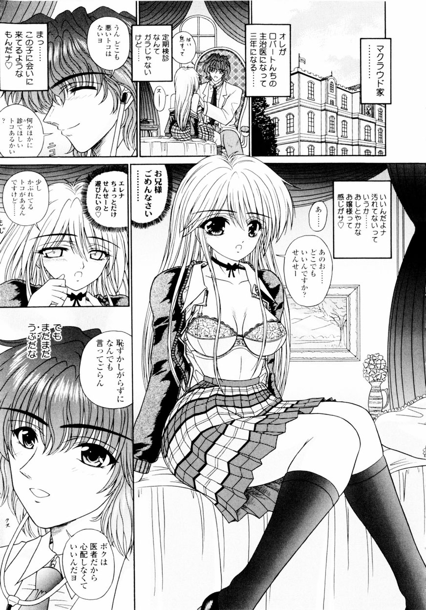 M no Rakuin - Brand M page 10 full