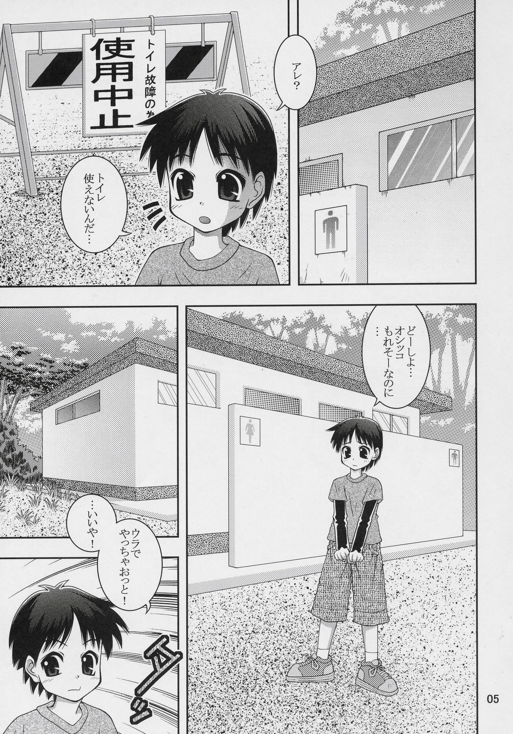 Motto Motto! Washinren page 4 full