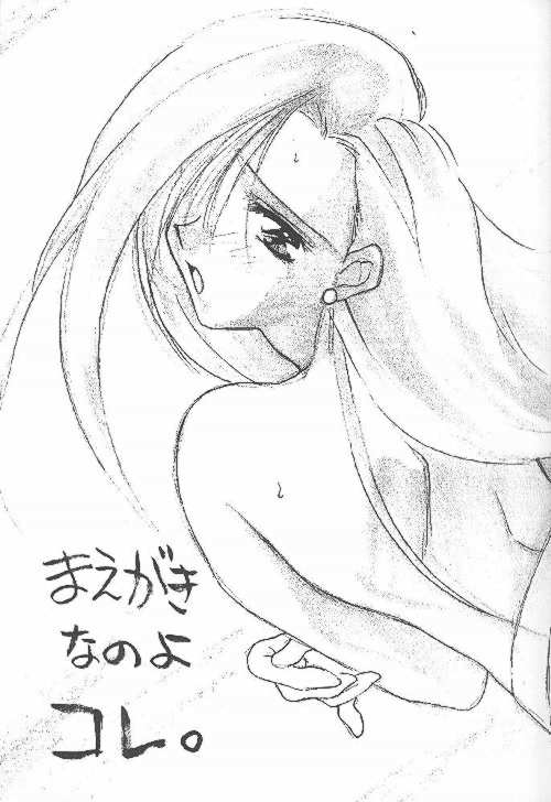 SWEET SILENCE page 4 full