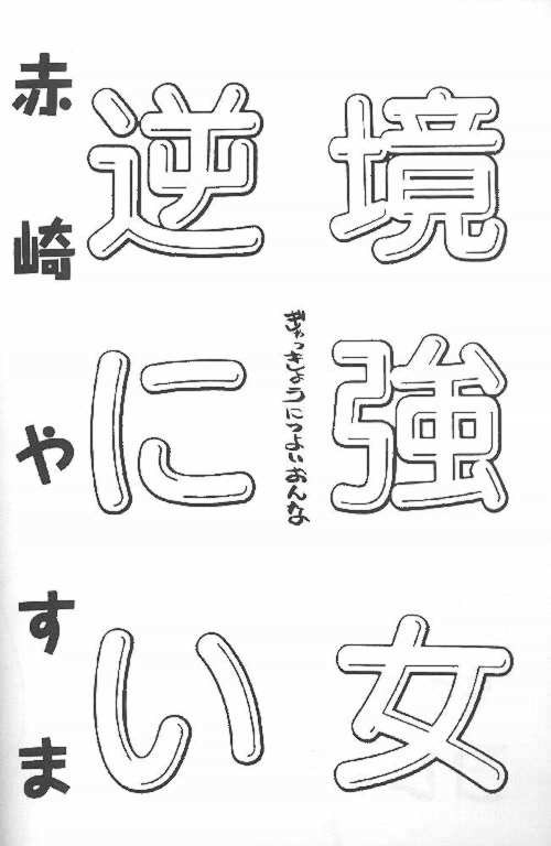 SWEET SILENCE page 5 full